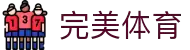 完美(中国)体育官方网站-365WM SPORTS